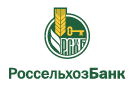 Банк Россельхозбанк в Красной Горке (Московская обл.)